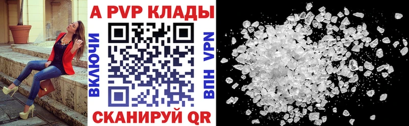 A-PVP Crystall  хочу   Каменск-Шахтинский 
